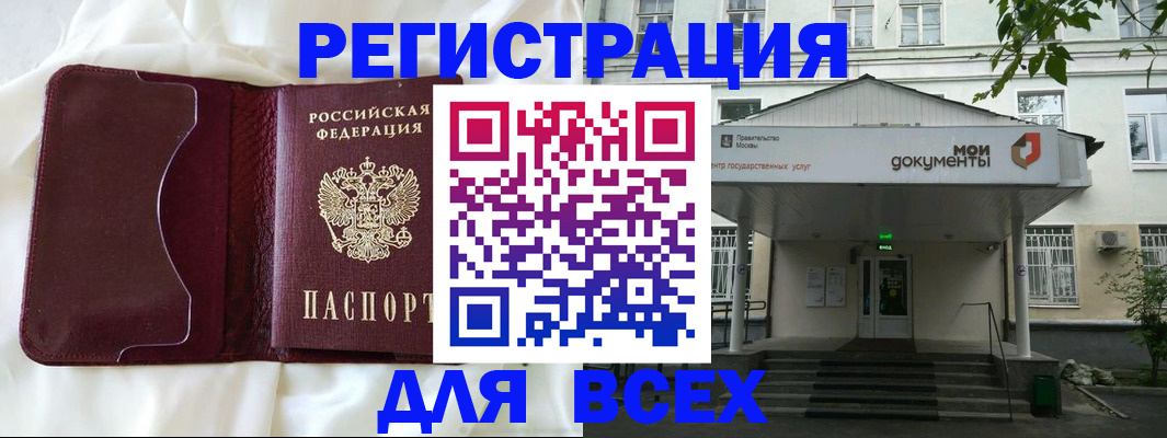 прописка поиск в Балахне
