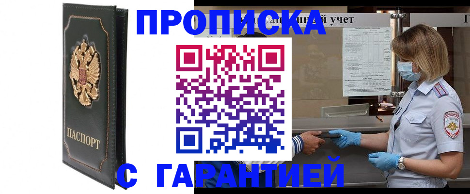 временная регистрация адрес в Балахне