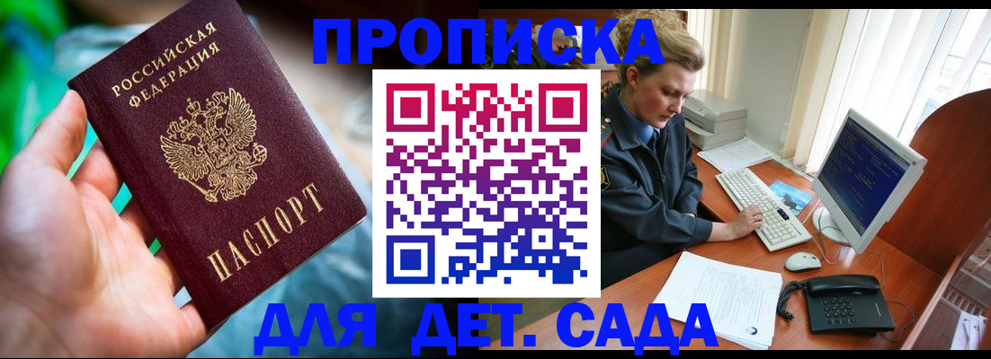 миграционный учет в Балахне